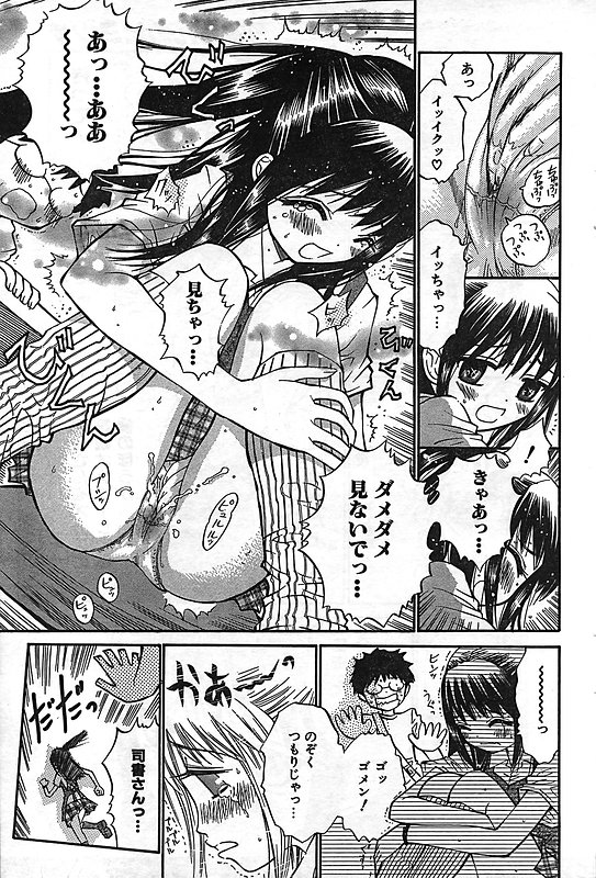 COMIC キャンドール 2006年11月号 Vol.34