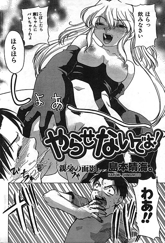 COMIC キャンドール 2006年11月号 Vol.34