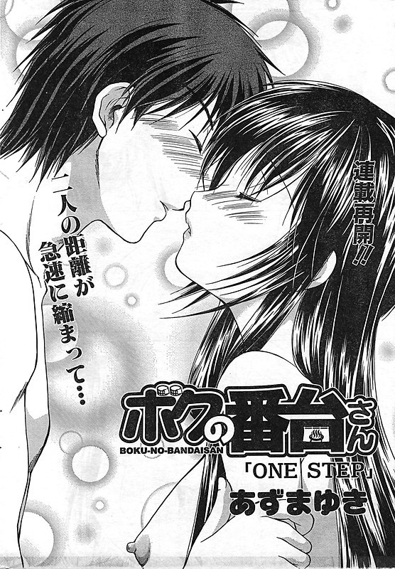 COMIC キャンドール 2006年11月号 Vol.34