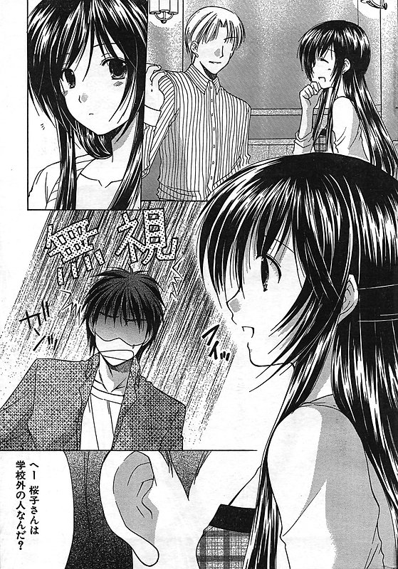 COMIC キャンドール 2006年11月号 Vol.34