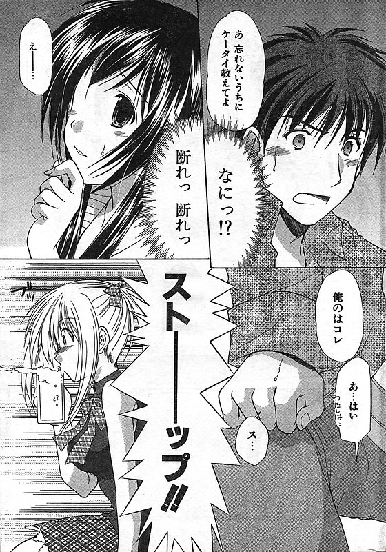 COMIC キャンドール 2006年11月号 Vol.34