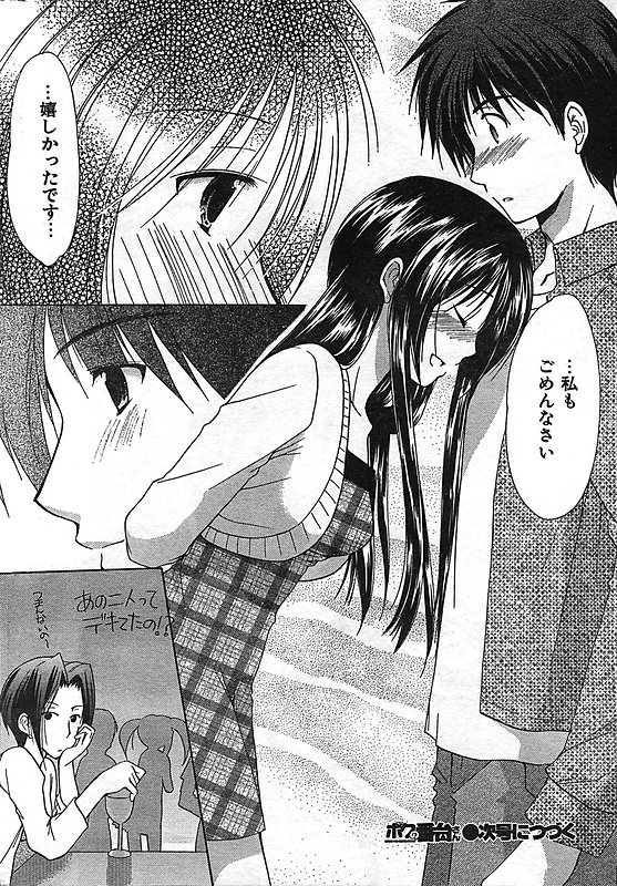 COMIC キャンドール 2006年11月号 Vol.34