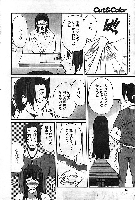 COMIC キャンドール 2006年11月号 Vol.34