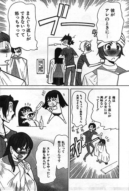 COMIC キャンドール 2006年11月号 Vol.34