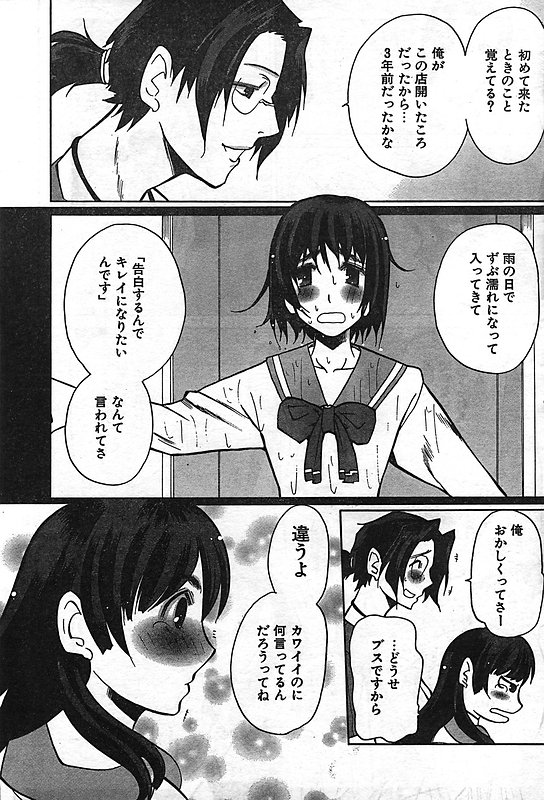 COMIC キャンドール 2006年11月号 Vol.34