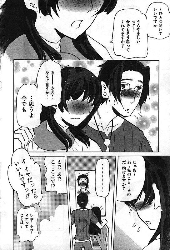 COMIC キャンドール 2006年11月号 Vol.34