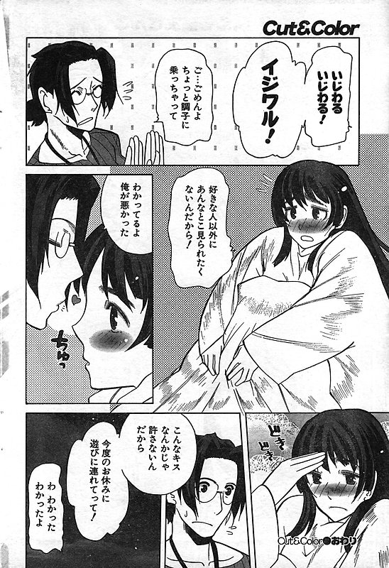 COMIC キャンドール 2006年11月号 Vol.34