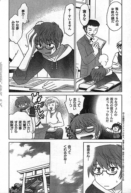 COMIC キャンドール 2006年11月号 Vol.34