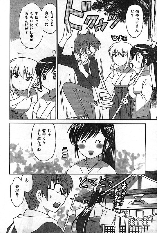 COMIC キャンドール 2006年11月号 Vol.34