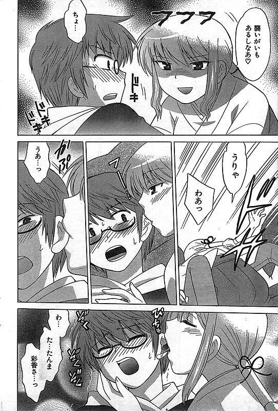 COMIC キャンドール 2006年11月号 Vol.34