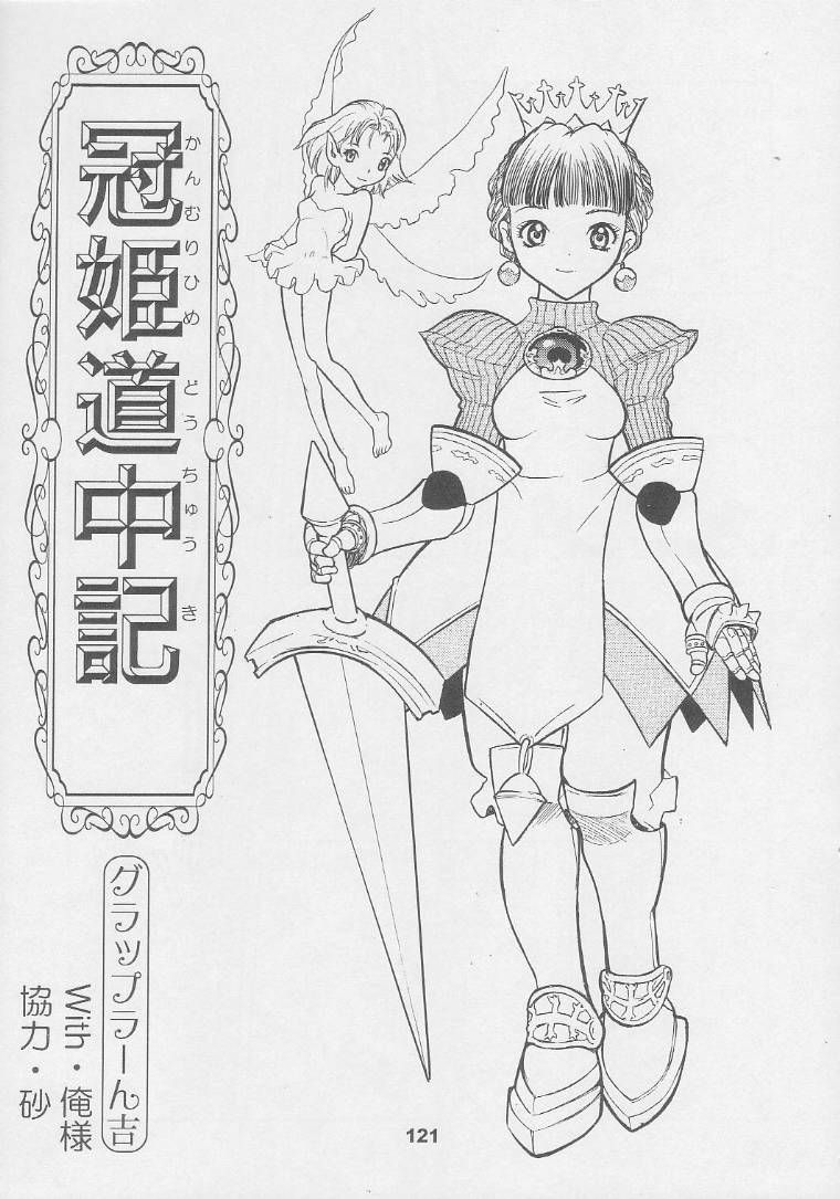 (C56) [甲冑娘 (よろず)] 黒ヒゲ薬局 (よろず)