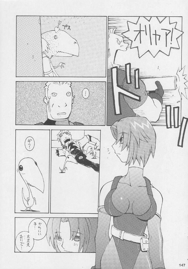 (C56) [甲冑娘 (よろず)] 黒ヒゲ薬局 (よろず)