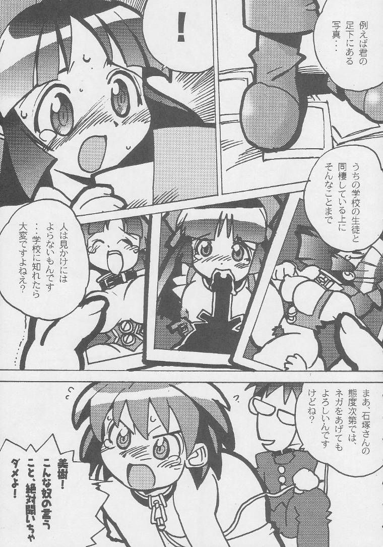 (C56) [甲冑娘 (よろず)] 黒ヒゲ薬局 (よろず)