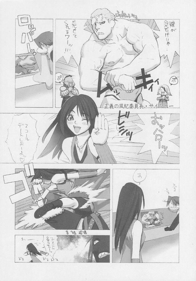 (C56) [甲冑娘 (よろず)] 黒ヒゲ薬局 (よろず)