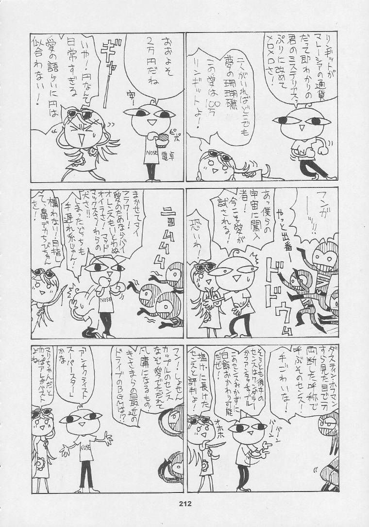 (C56) [甲冑娘 (よろず)] 黒ヒゲ薬局 (よろず)