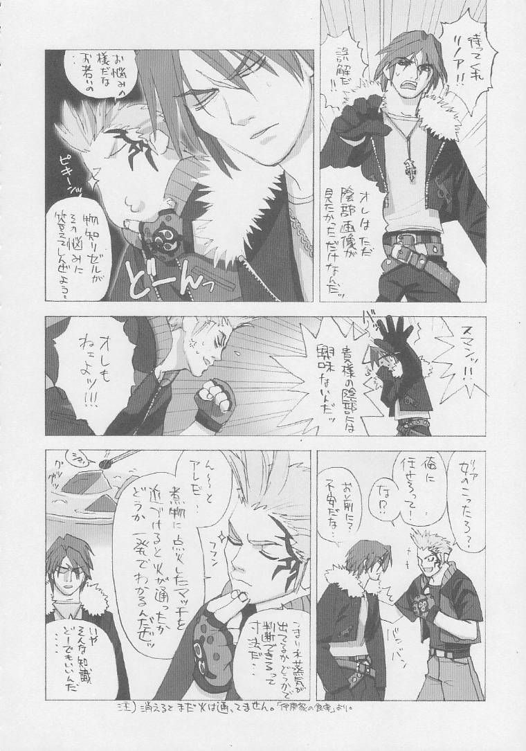 (C56) [甲冑娘 (よろず)] 黒ヒゲ薬局 (よろず)