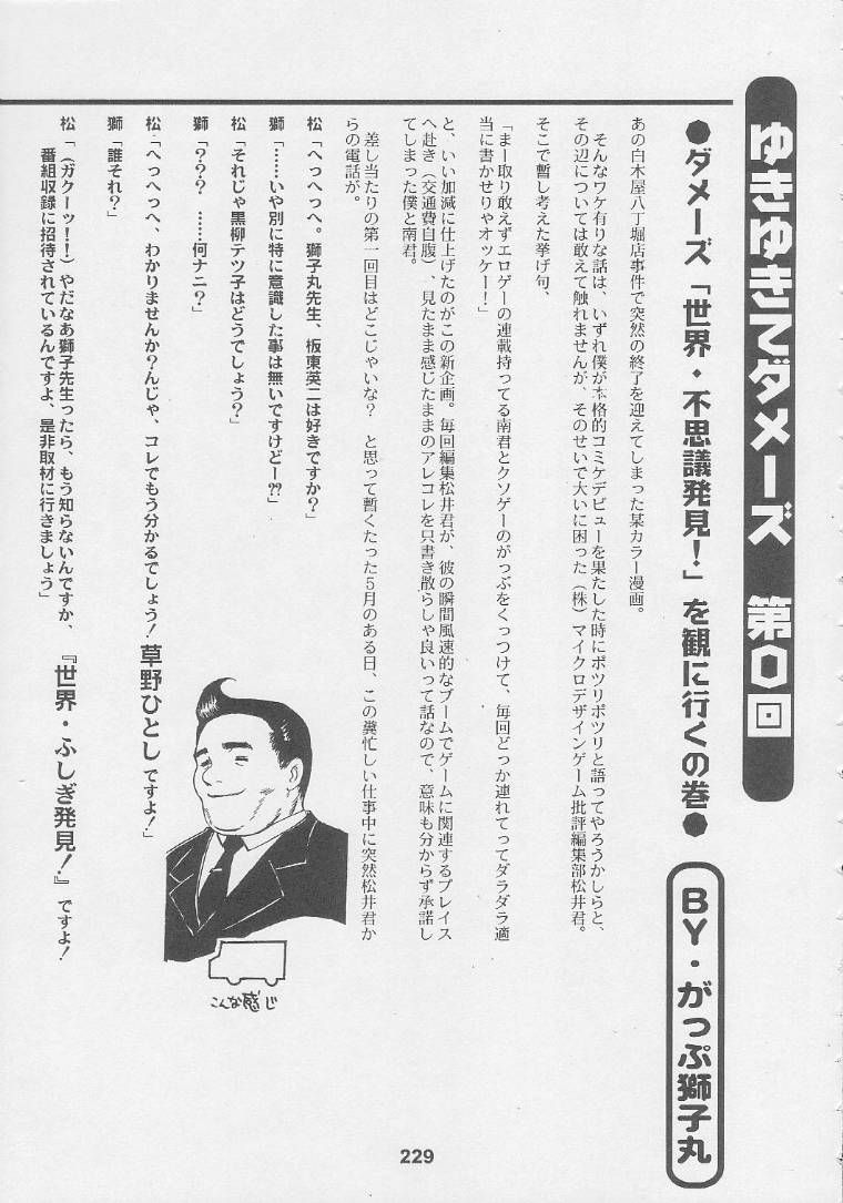 (C56) [甲冑娘 (よろず)] 黒ヒゲ薬局 (よろず)