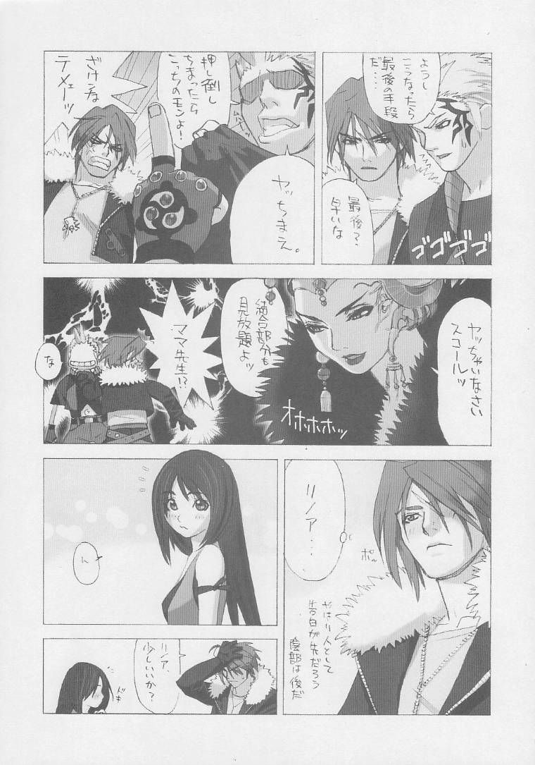 (C56) [甲冑娘 (よろず)] 黒ヒゲ薬局 (よろず)