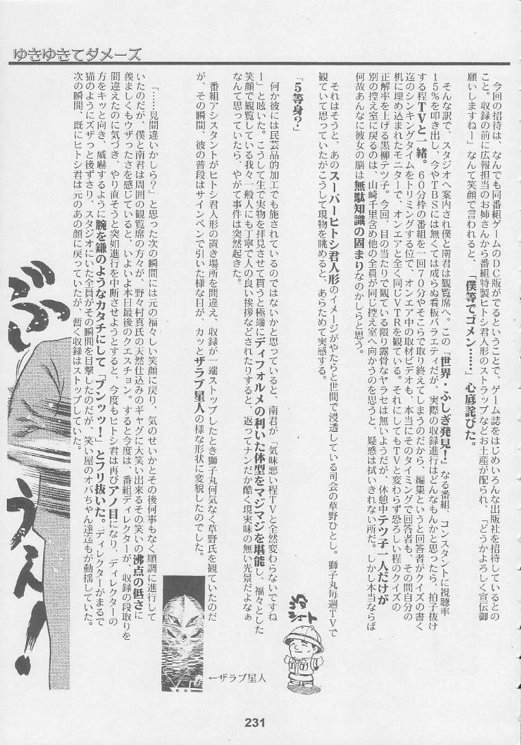 (C56) [甲冑娘 (よろず)] 黒ヒゲ薬局 (よろず)