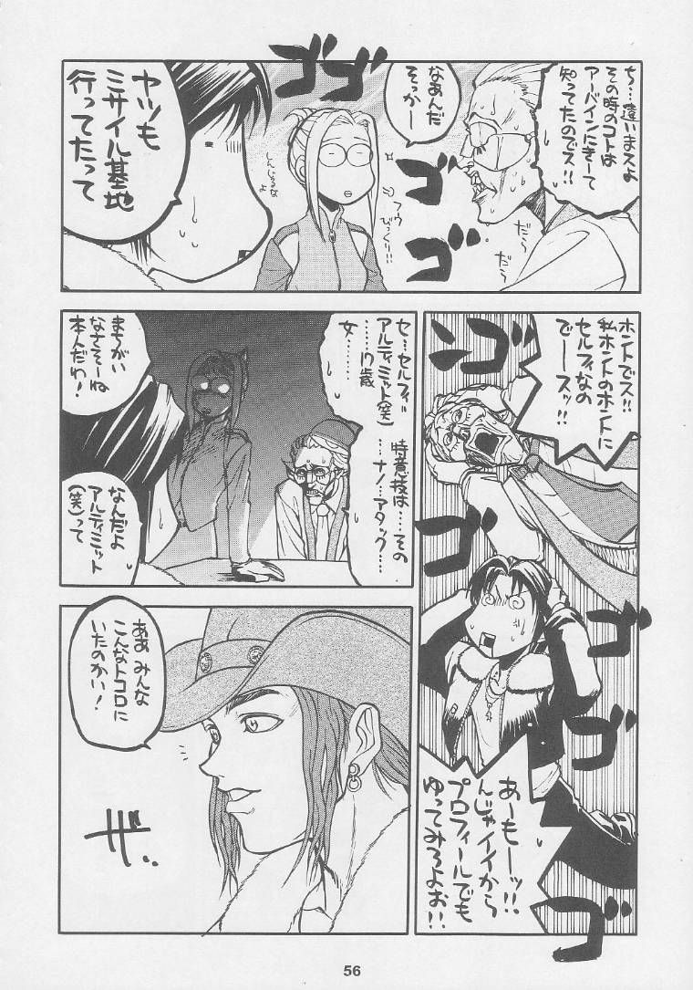 (C56) [甲冑娘 (よろず)] 黒ヒゲ薬局 (よろず)