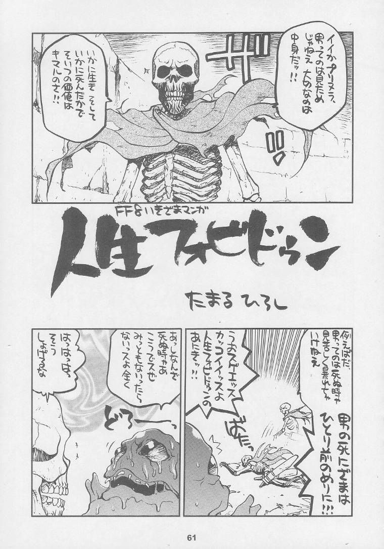 (C56) [甲冑娘 (よろず)] 黒ヒゲ薬局 (よろず)