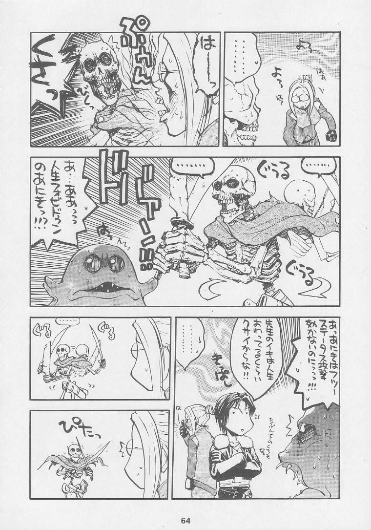 (C56) [甲冑娘 (よろず)] 黒ヒゲ薬局 (よろず)