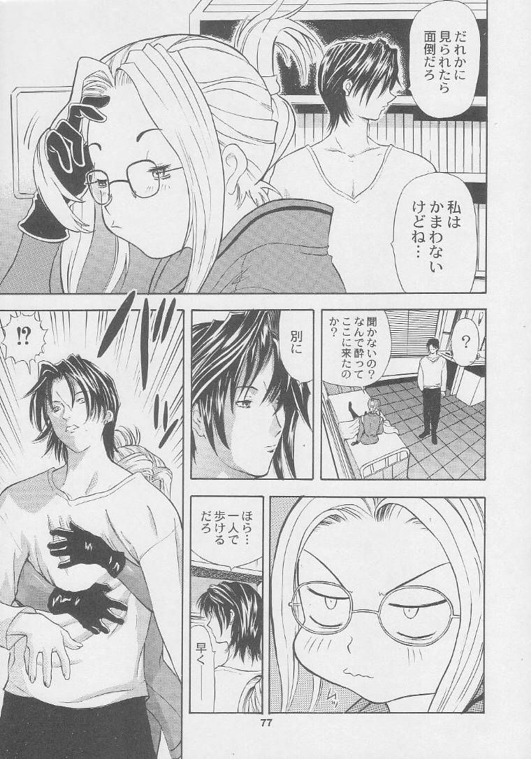 (C56) [甲冑娘 (よろず)] 黒ヒゲ薬局 (よろず)