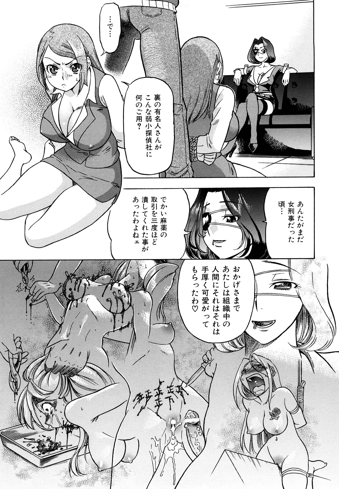 [あべもりおか] めがもり みるき～ぱい