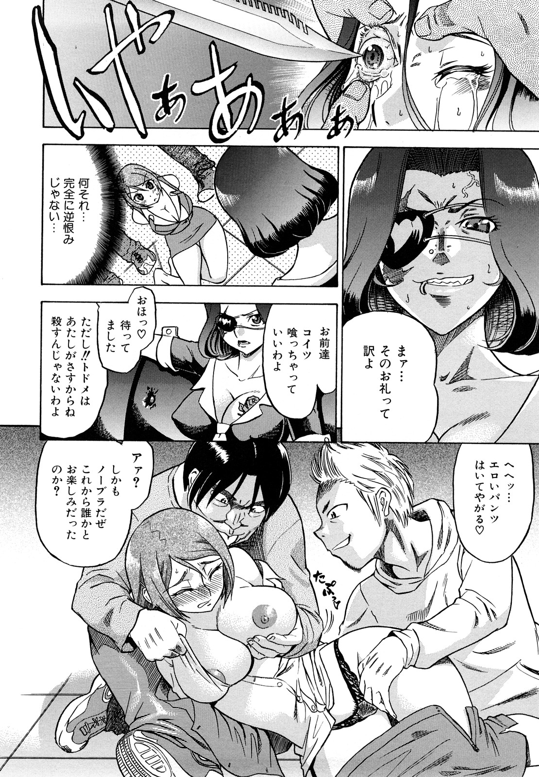 [あべもりおか] めがもり みるき～ぱい