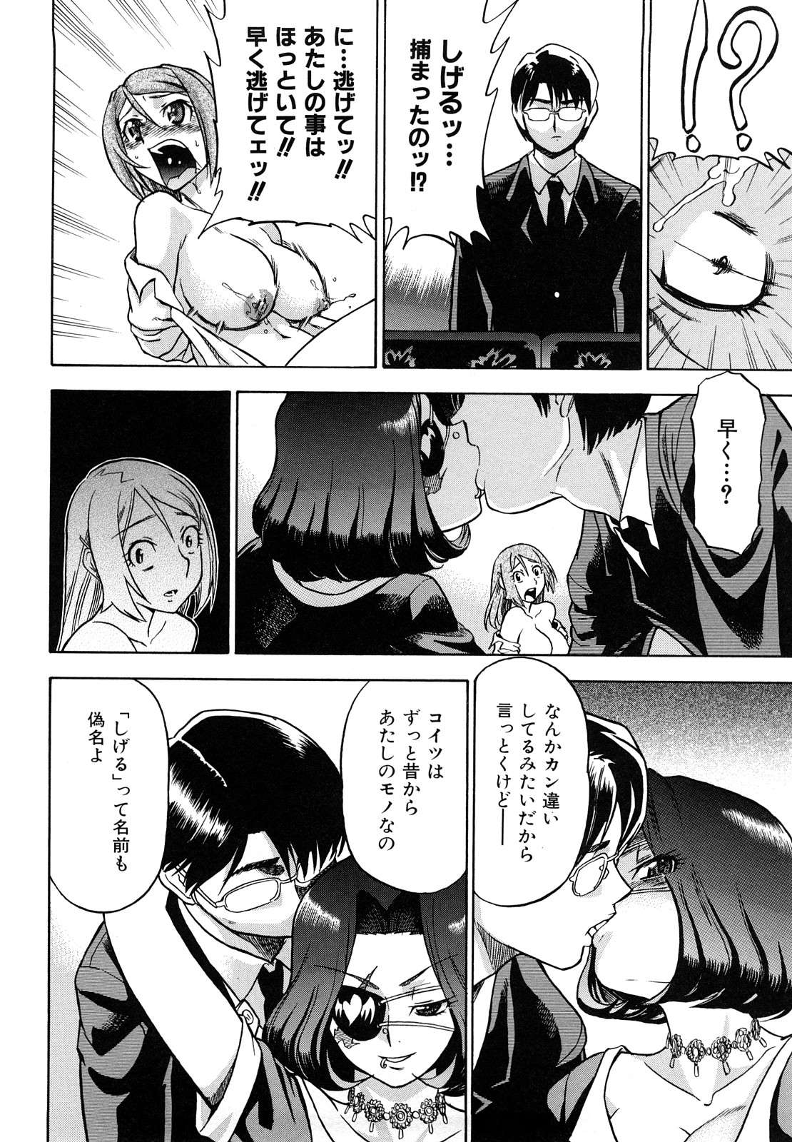 [あべもりおか] めがもり みるき～ぱい