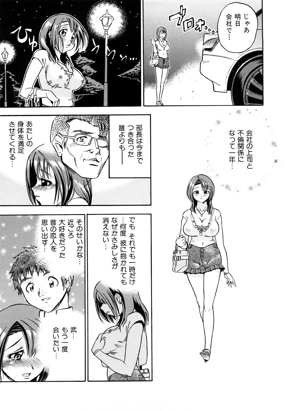 [あべもりおか] めがもり みるき～ぱい