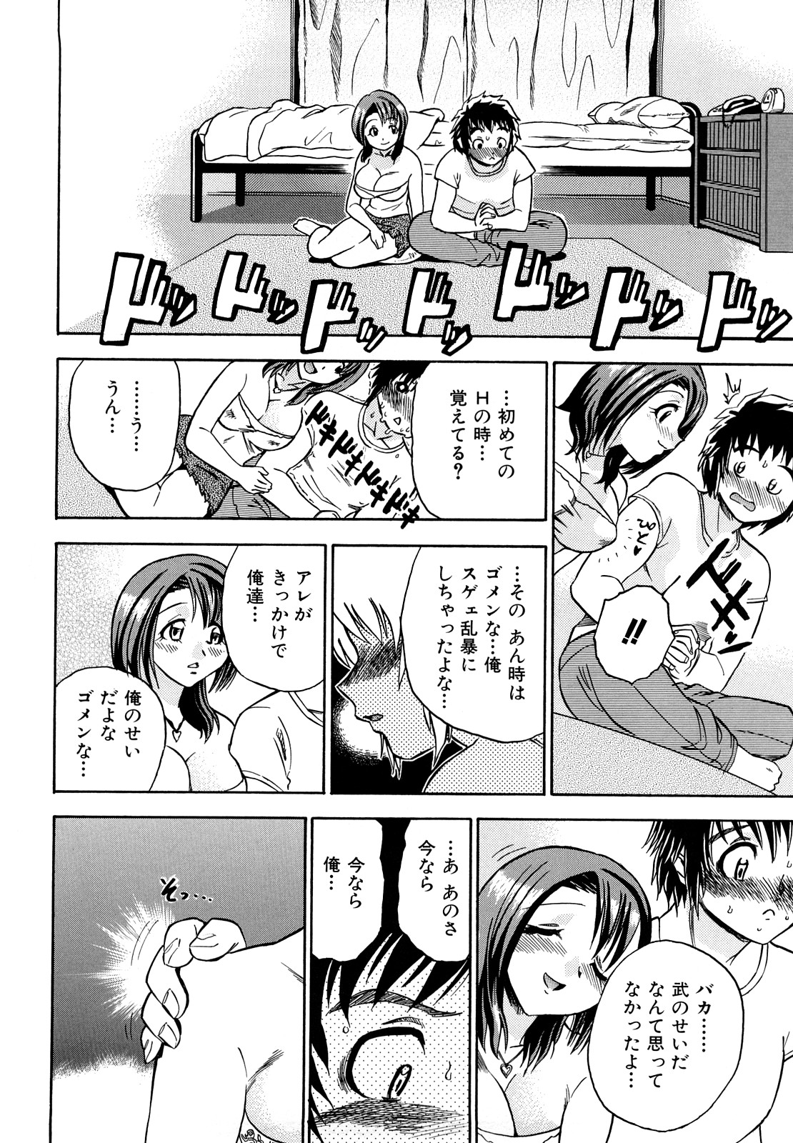 [あべもりおか] めがもり みるき～ぱい