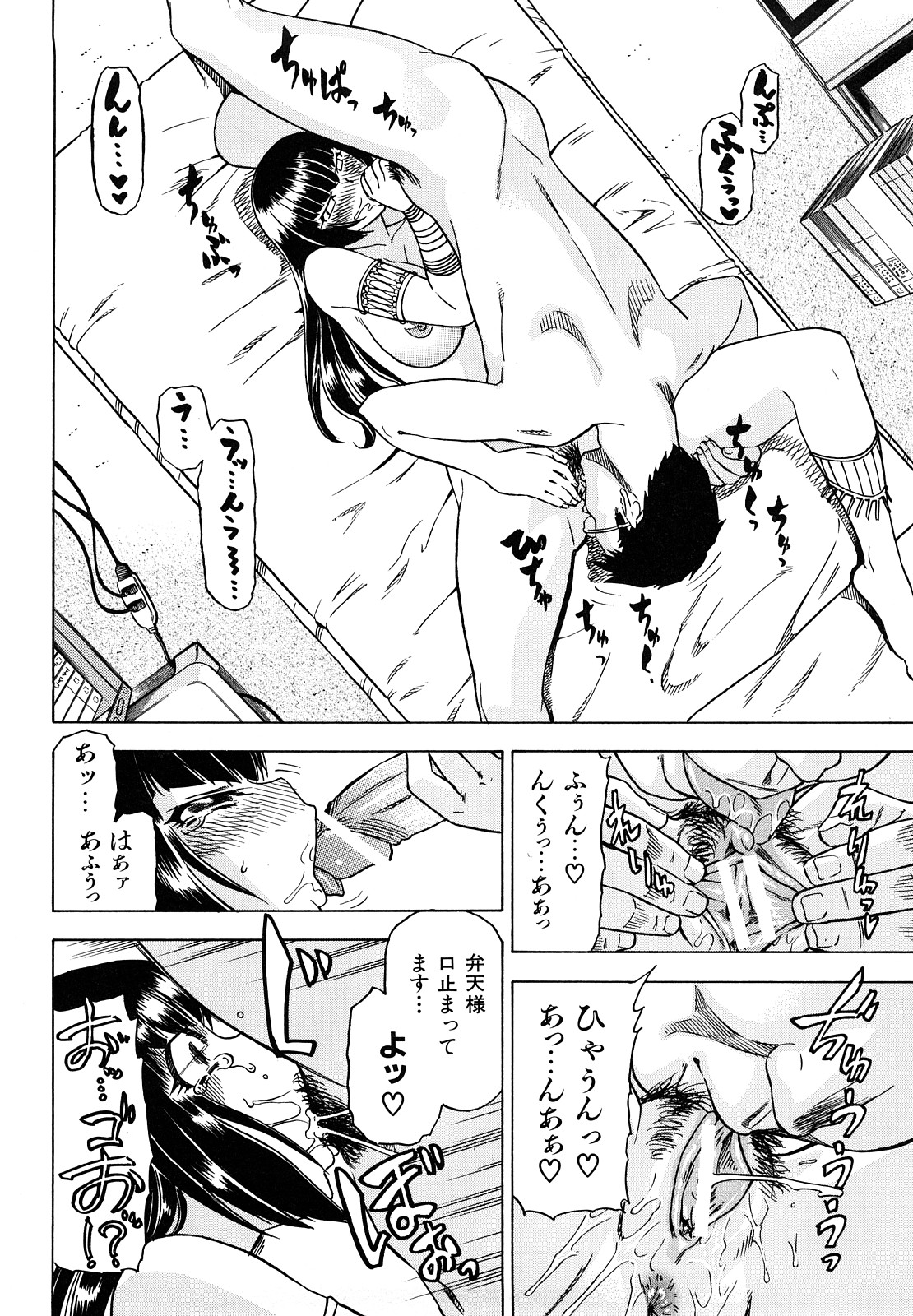[あべもりおか] めがもり みるき～ぱい