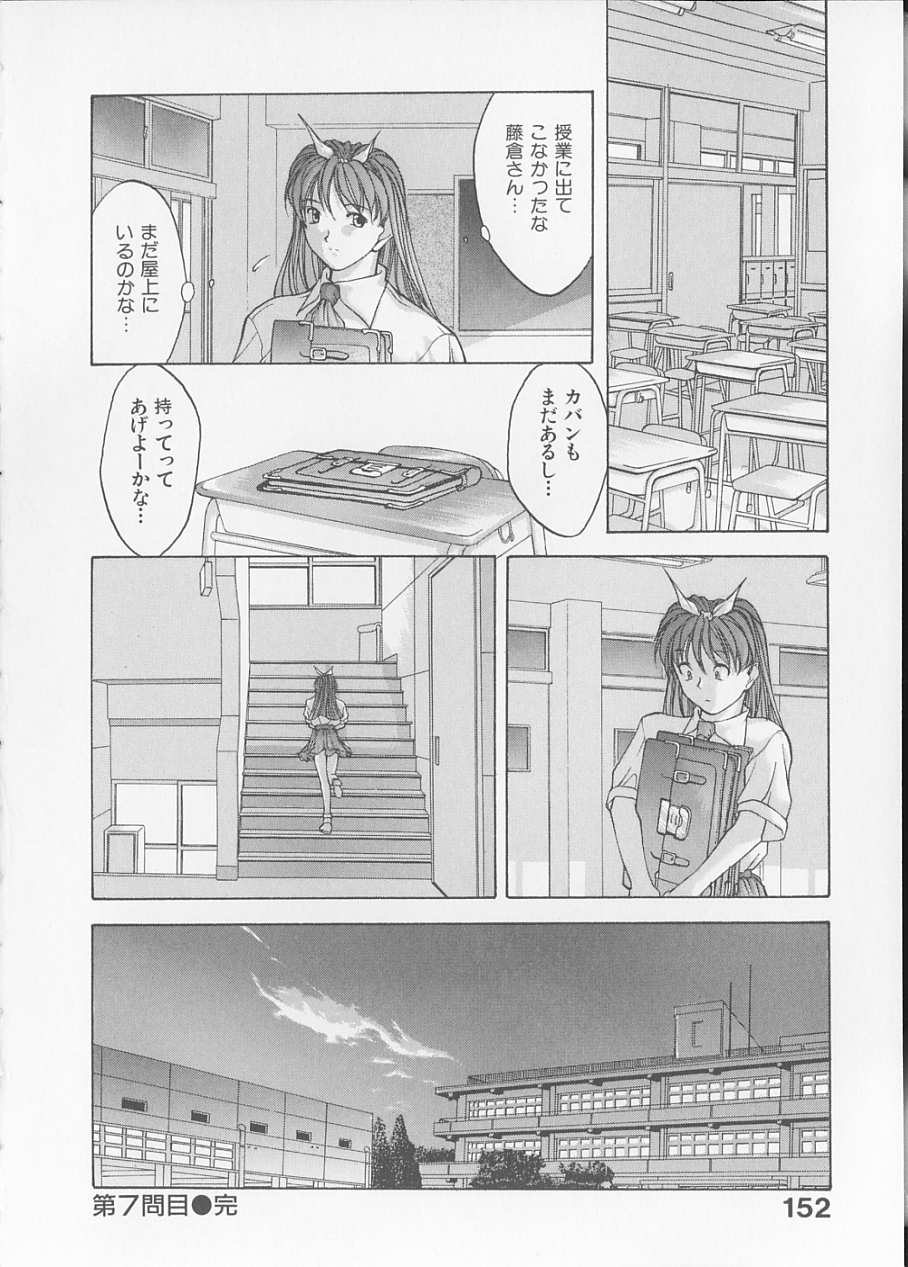 [文月晃] 恋する方程式