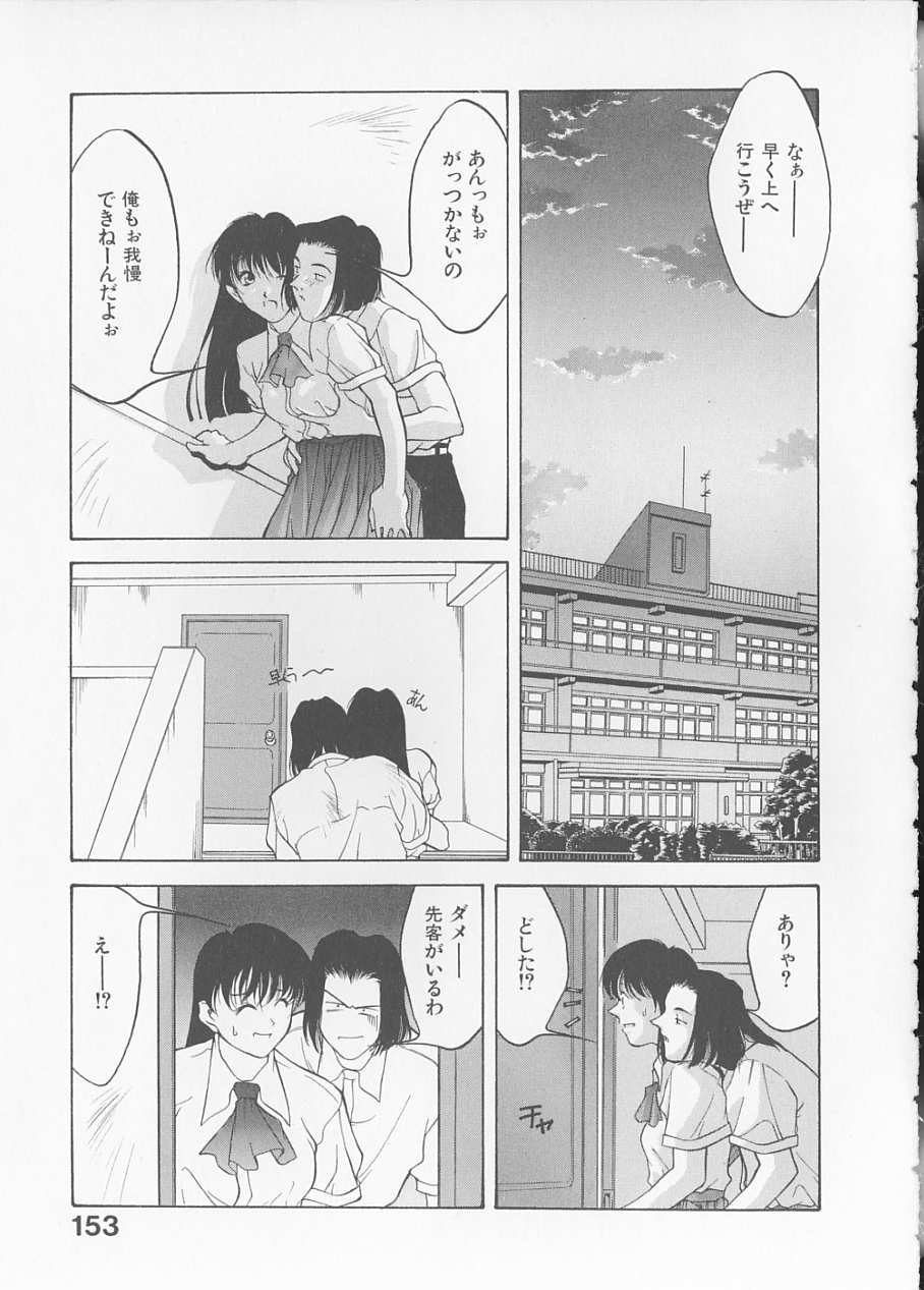 [文月晃] 恋する方程式