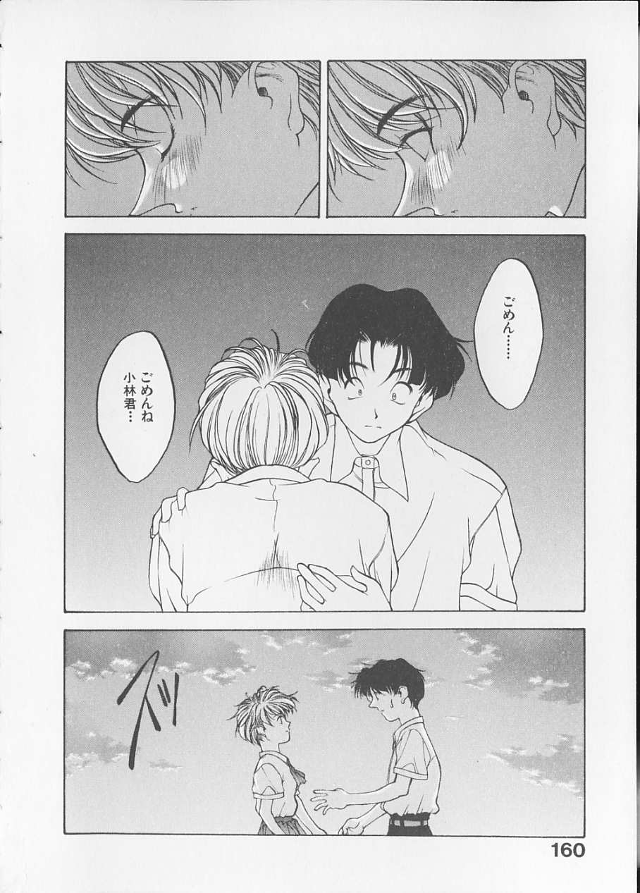 [文月晃] 恋する方程式
