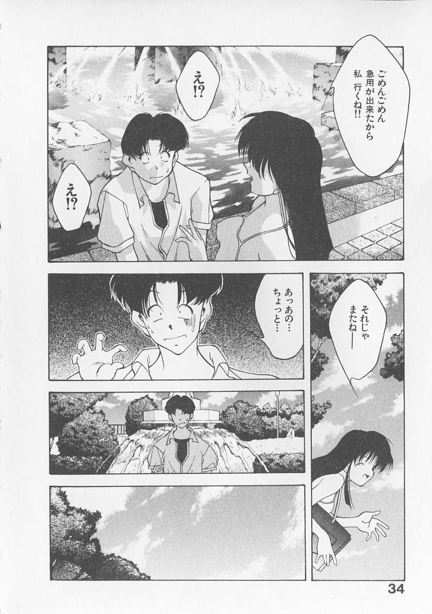 [文月晃] 恋する方程式