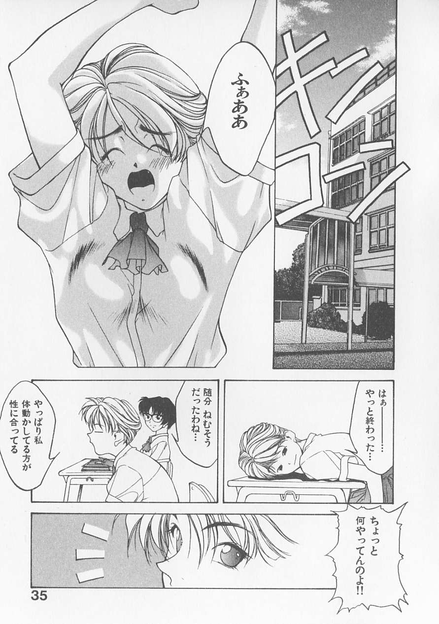 [文月晃] 恋する方程式