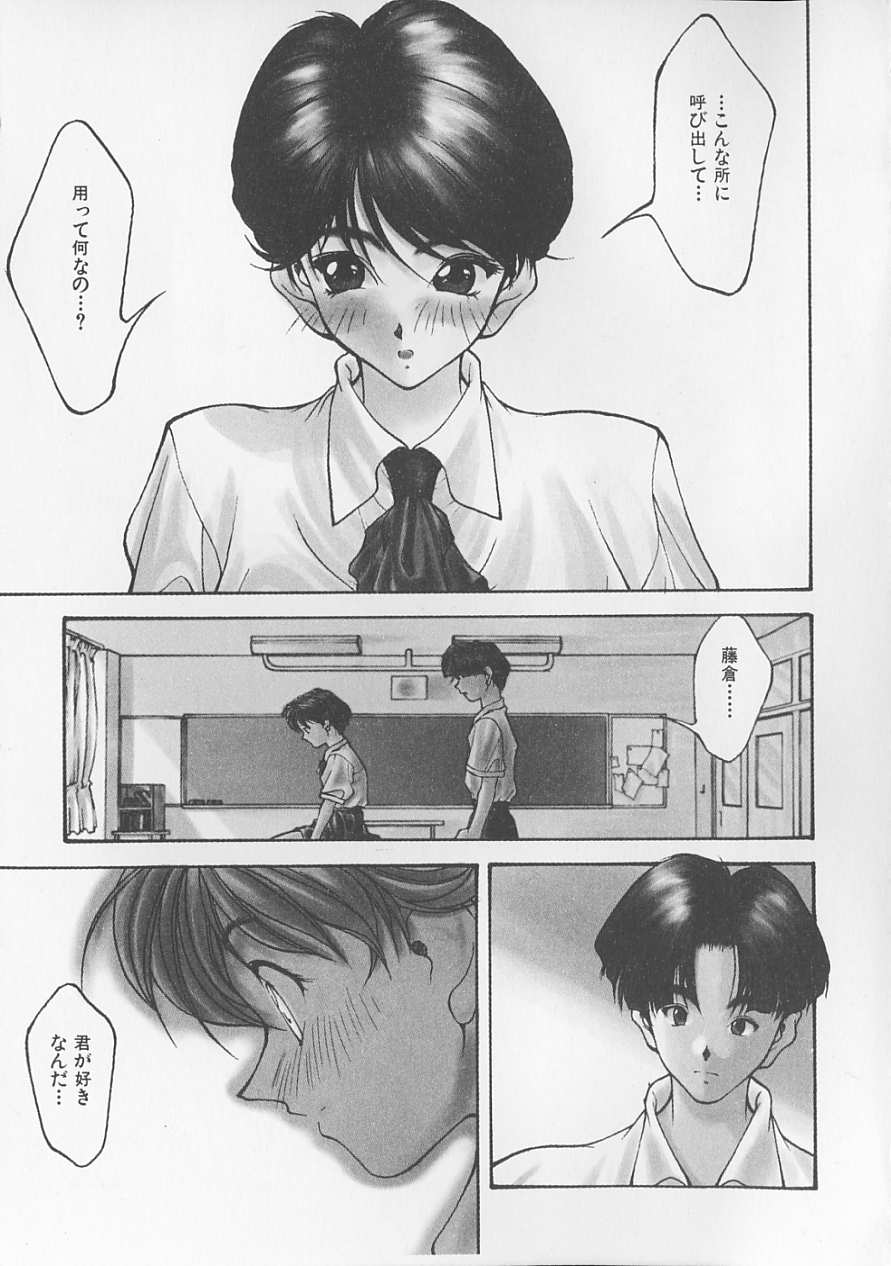 [文月晃] 恋する方程式