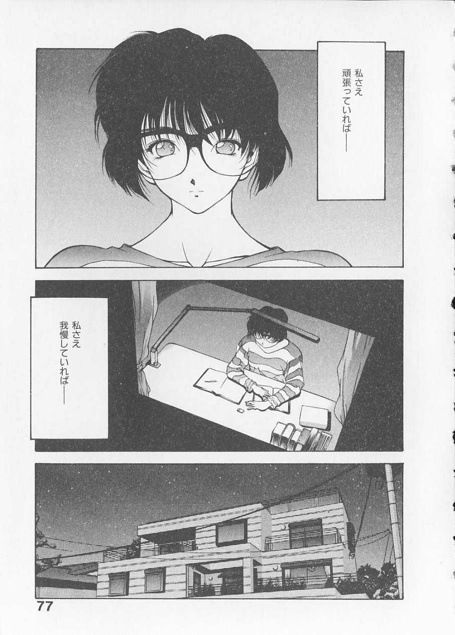 [文月晃] 恋する方程式