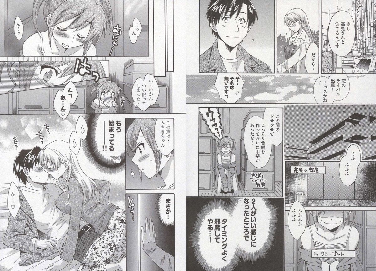 [ポン貴花田] 天使のマシュマロ3