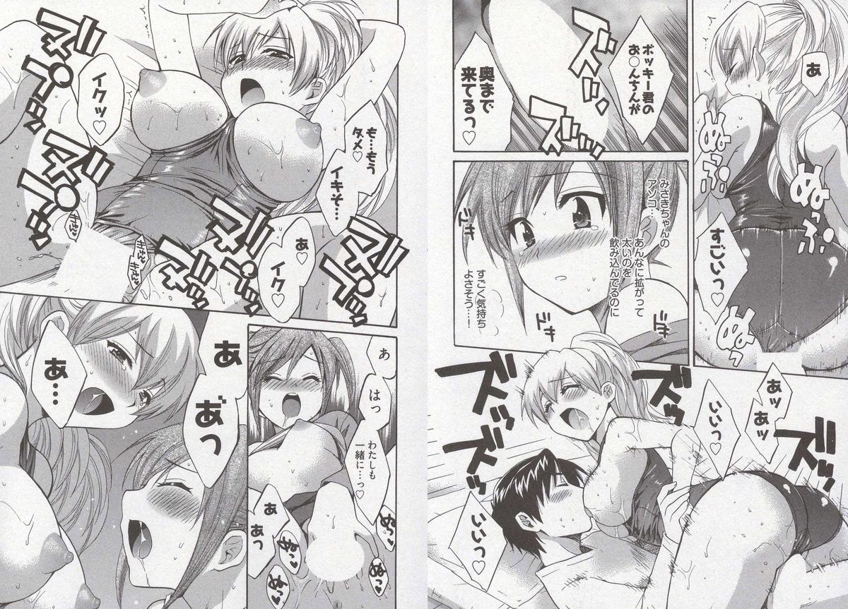 [ポン貴花田] 天使のマシュマロ3