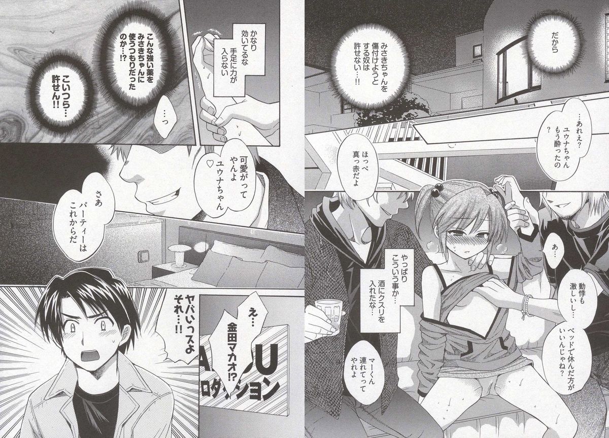 [ポン貴花田] 天使のマシュマロ3