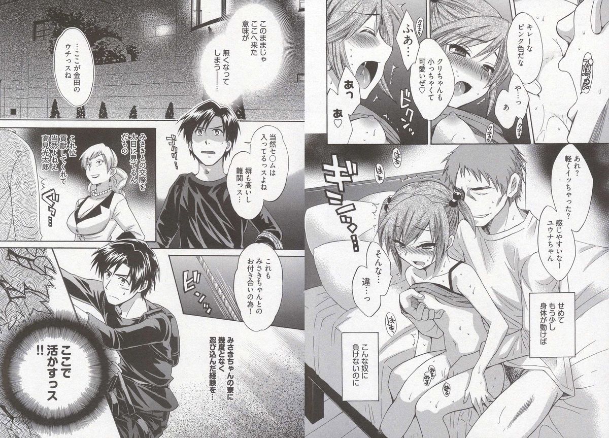 [ポン貴花田] 天使のマシュマロ3