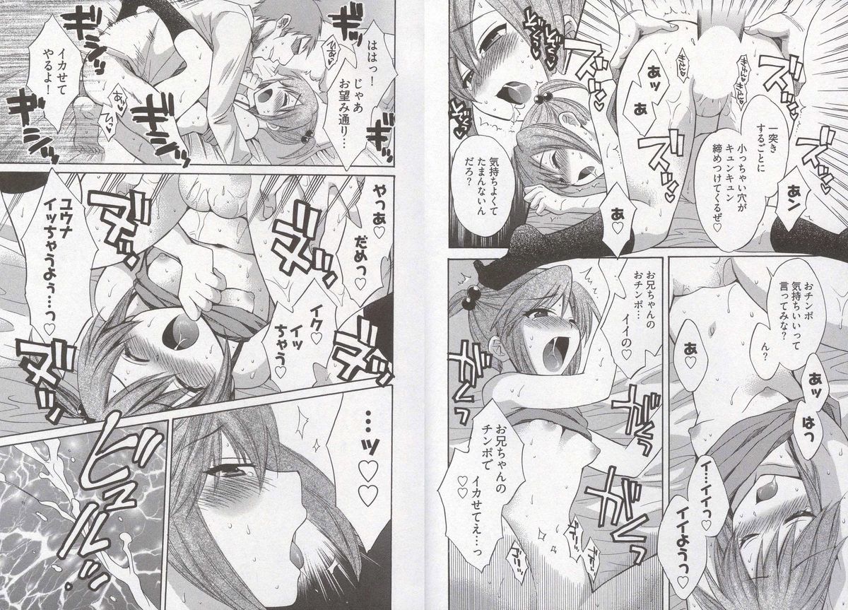 [ポン貴花田] 天使のマシュマロ3