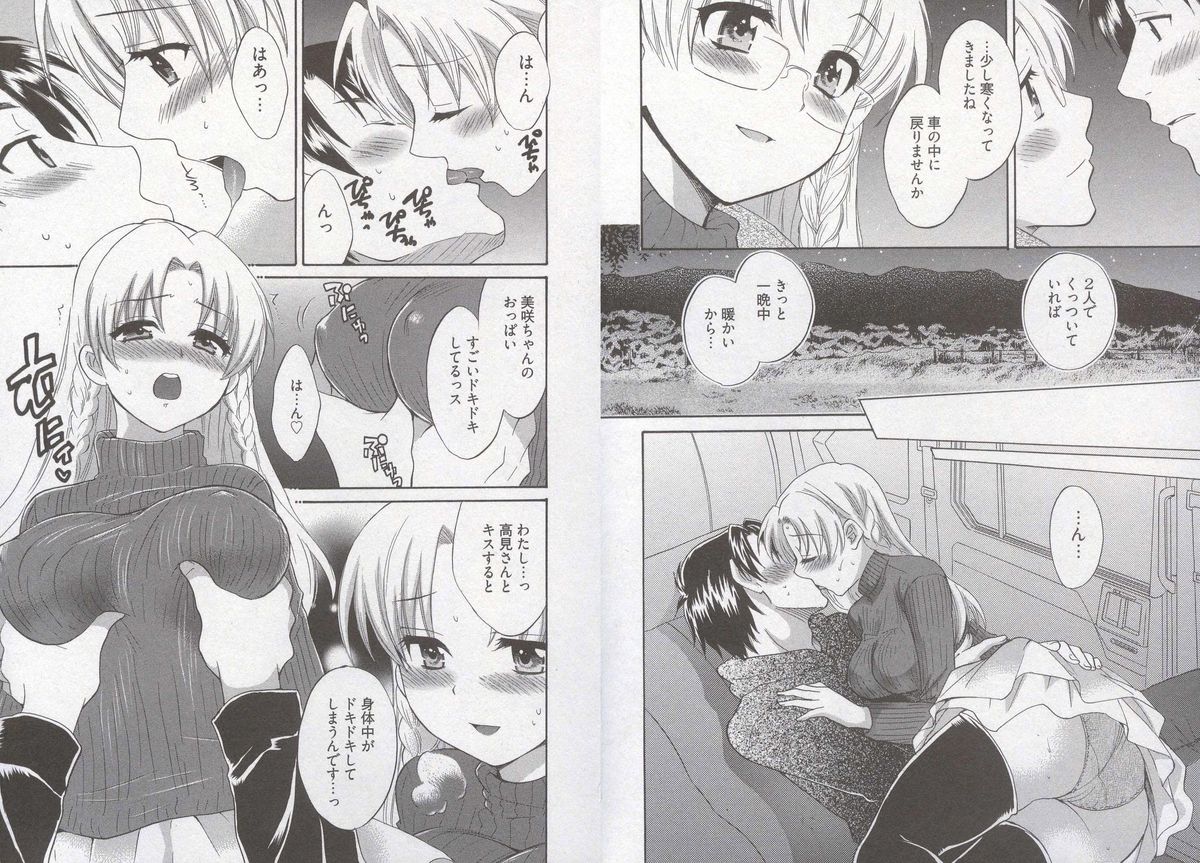 [ポン貴花田] 天使のマシュマロ3