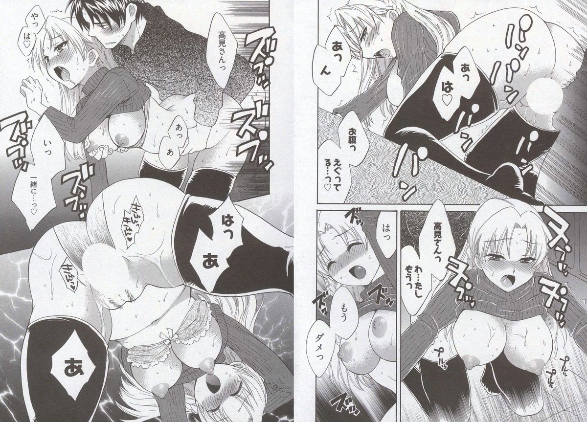 [ポン貴花田] 天使のマシュマロ3