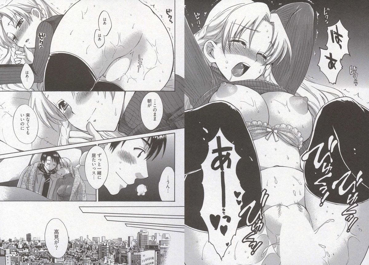 [ポン貴花田] 天使のマシュマロ3