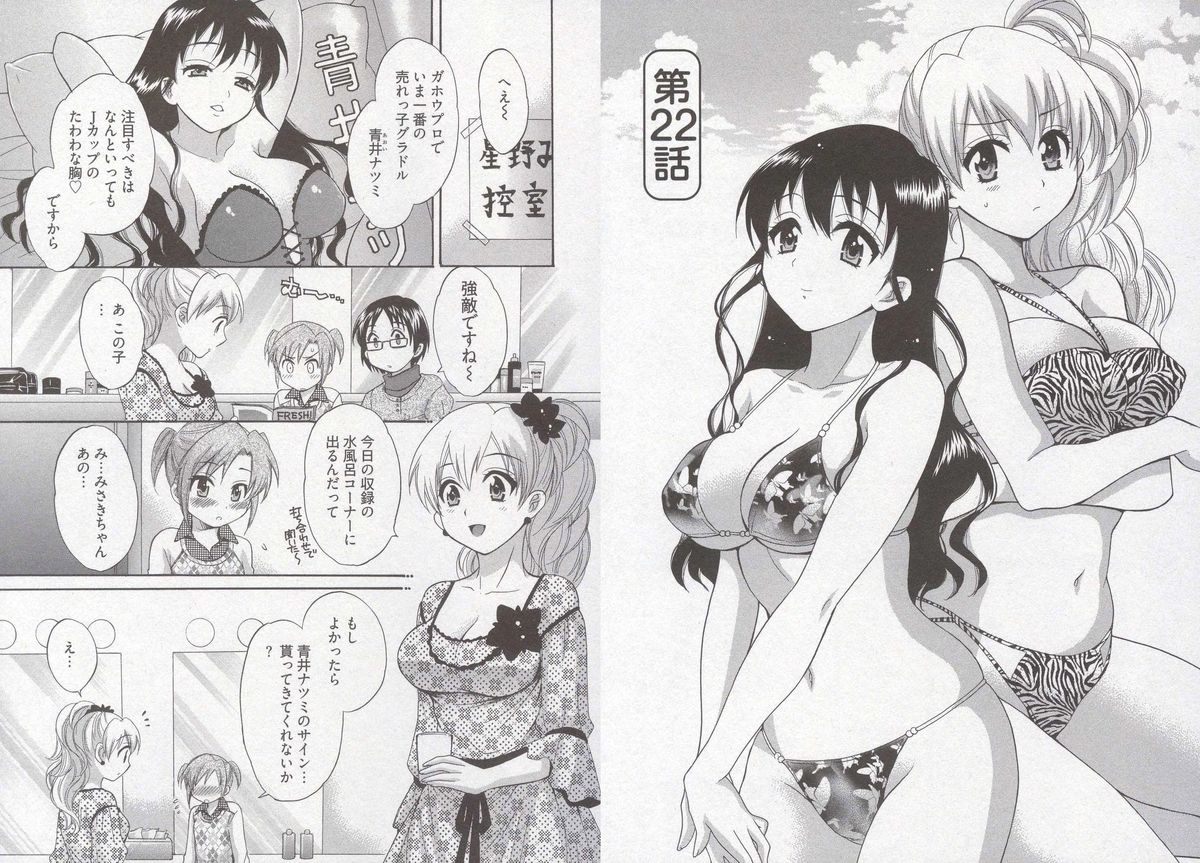 [ポン貴花田] 天使のマシュマロ3