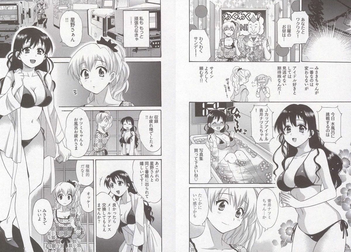 [ポン貴花田] 天使のマシュマロ3